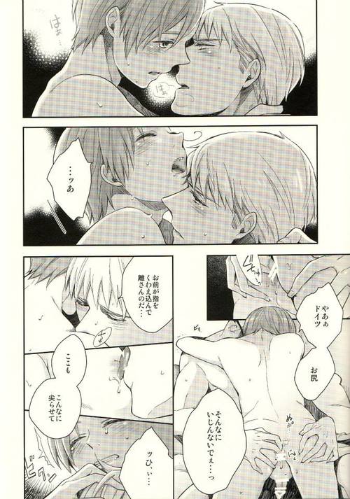 Midara na Venezia page 4 full