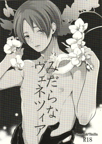 [Hakoniwa. (Mai)] Midara na Venezia (Axis Powers Hetalia) cover