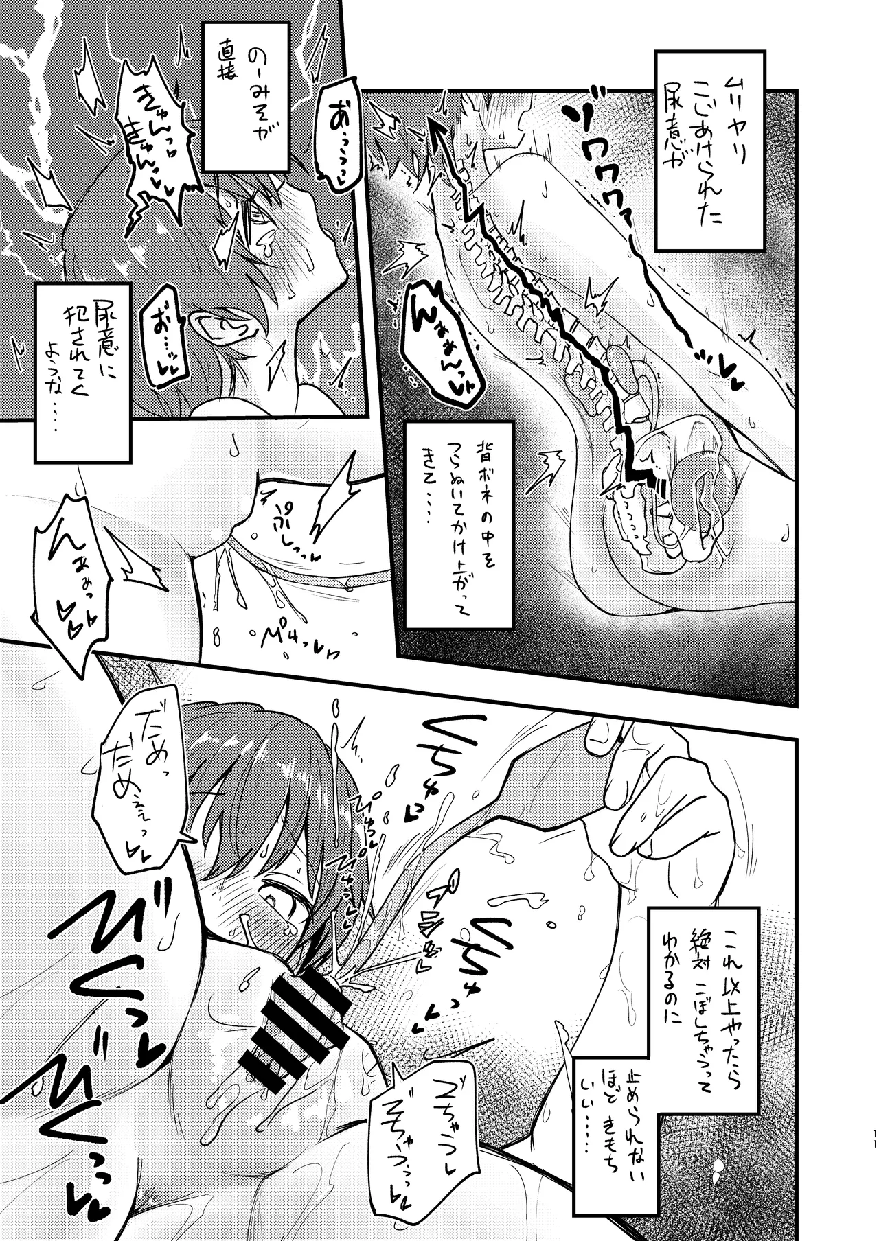 Nyow Horizon page 11 full