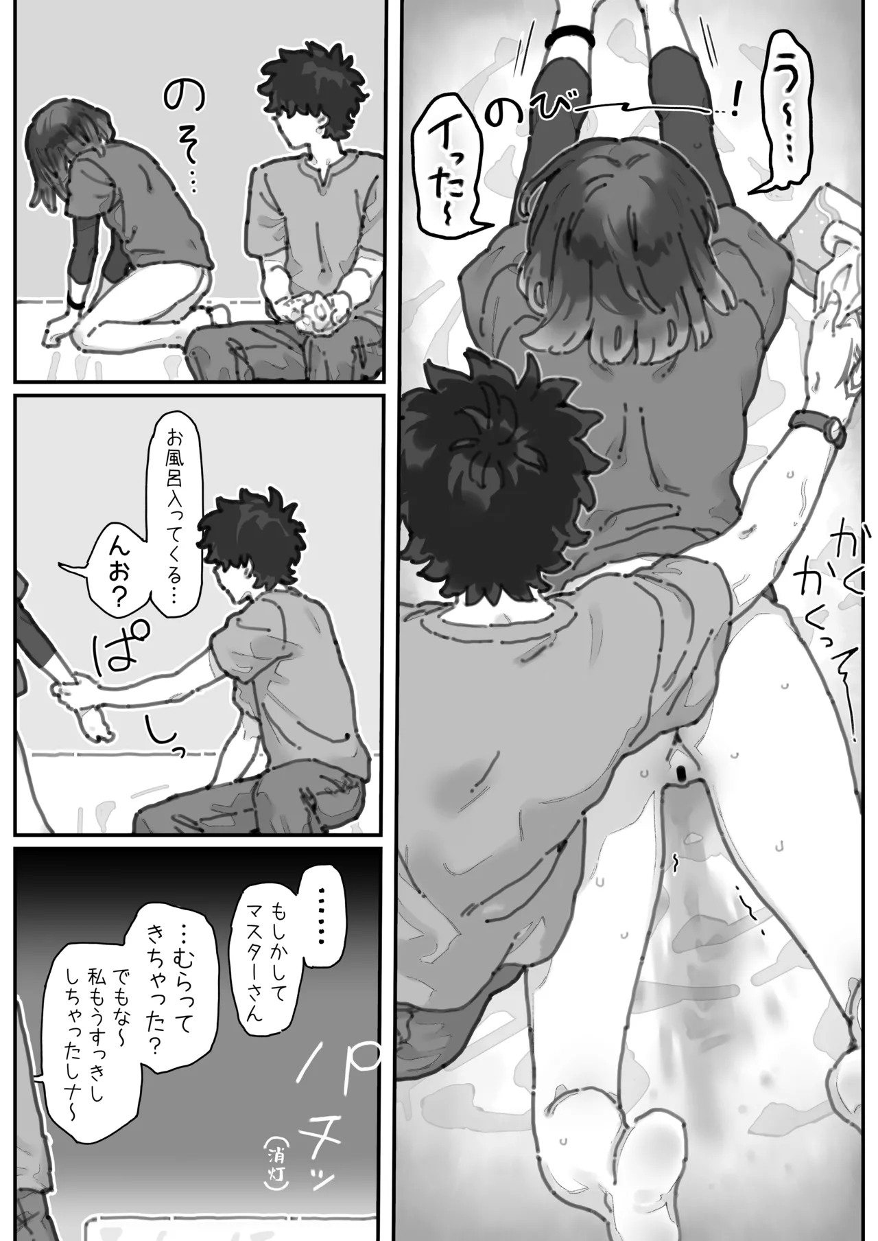 ２人は親友以上で恋人未満かつ淫らな関係、...うそですけど。 page 5 full