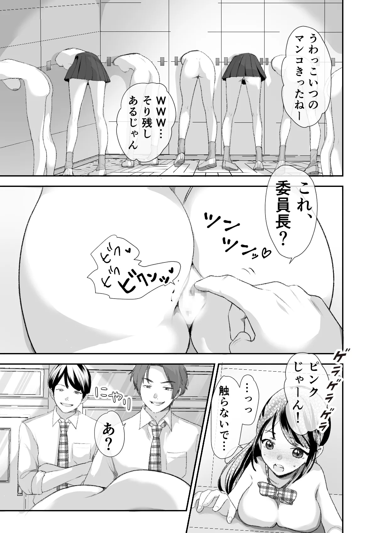 Bunkasai de 'Kabejiri' wo Suru Koto ni Narimashita♡ page 12 full