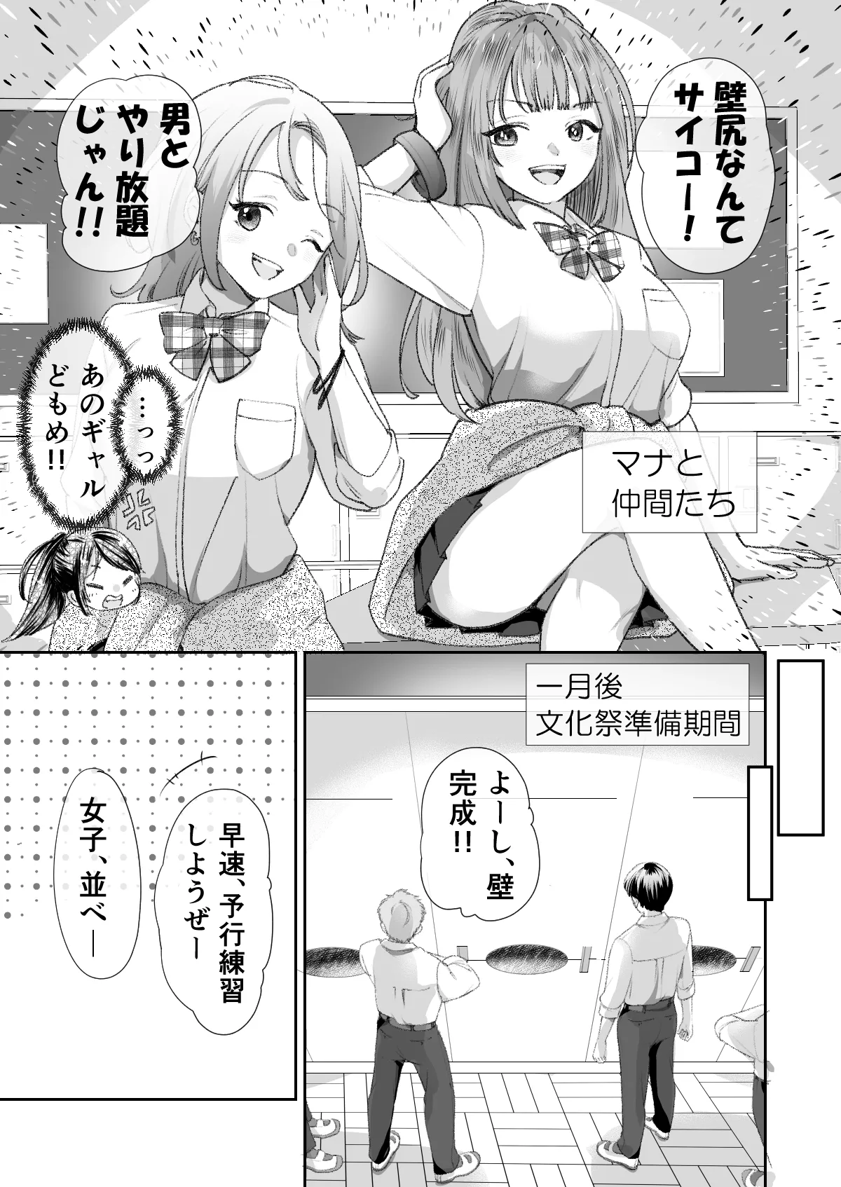 Bunkasai de 'Kabejiri' wo Suru Koto ni Narimashita♡ page 6 full