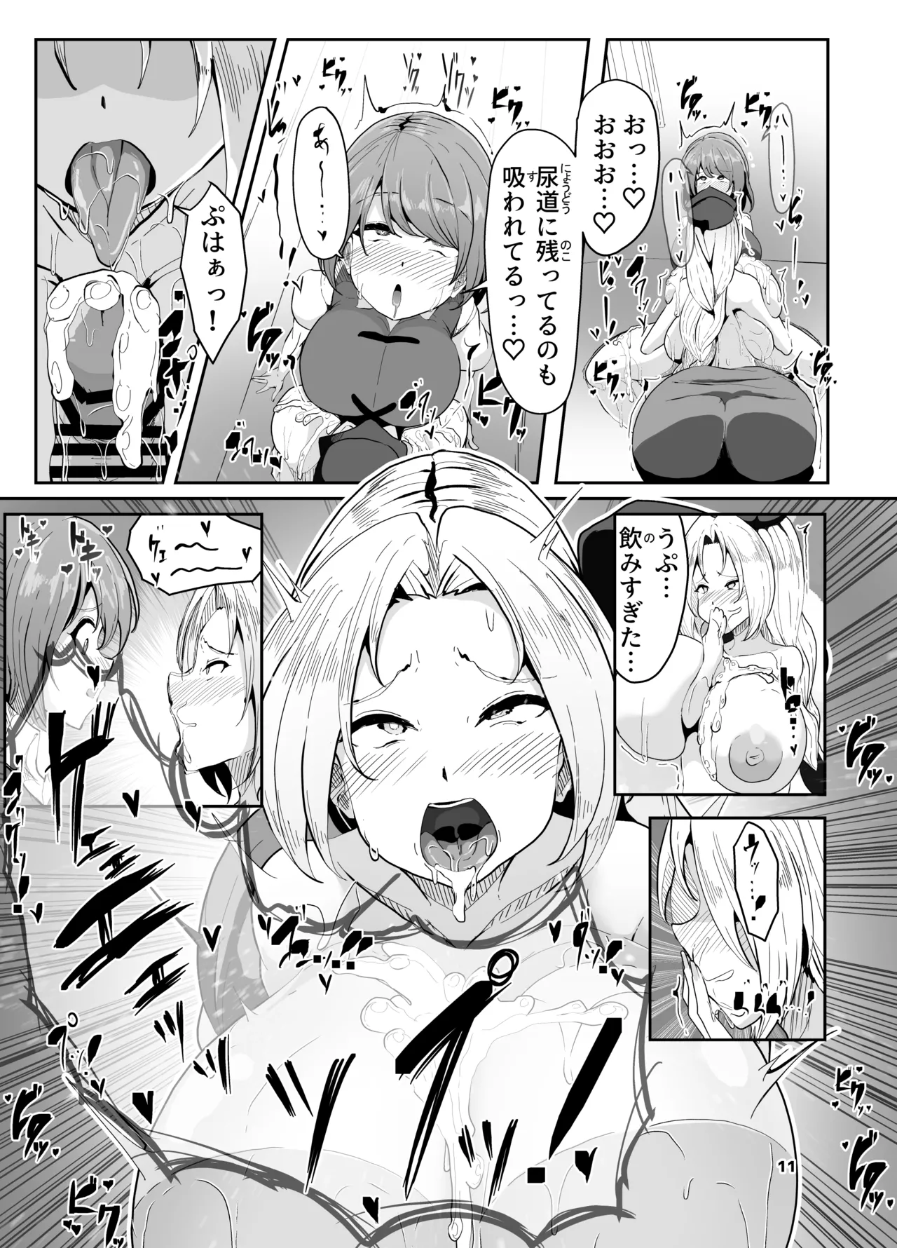 Totsupatsusei futanari-shō wa shasei sureba naoru wa yo page 11 full