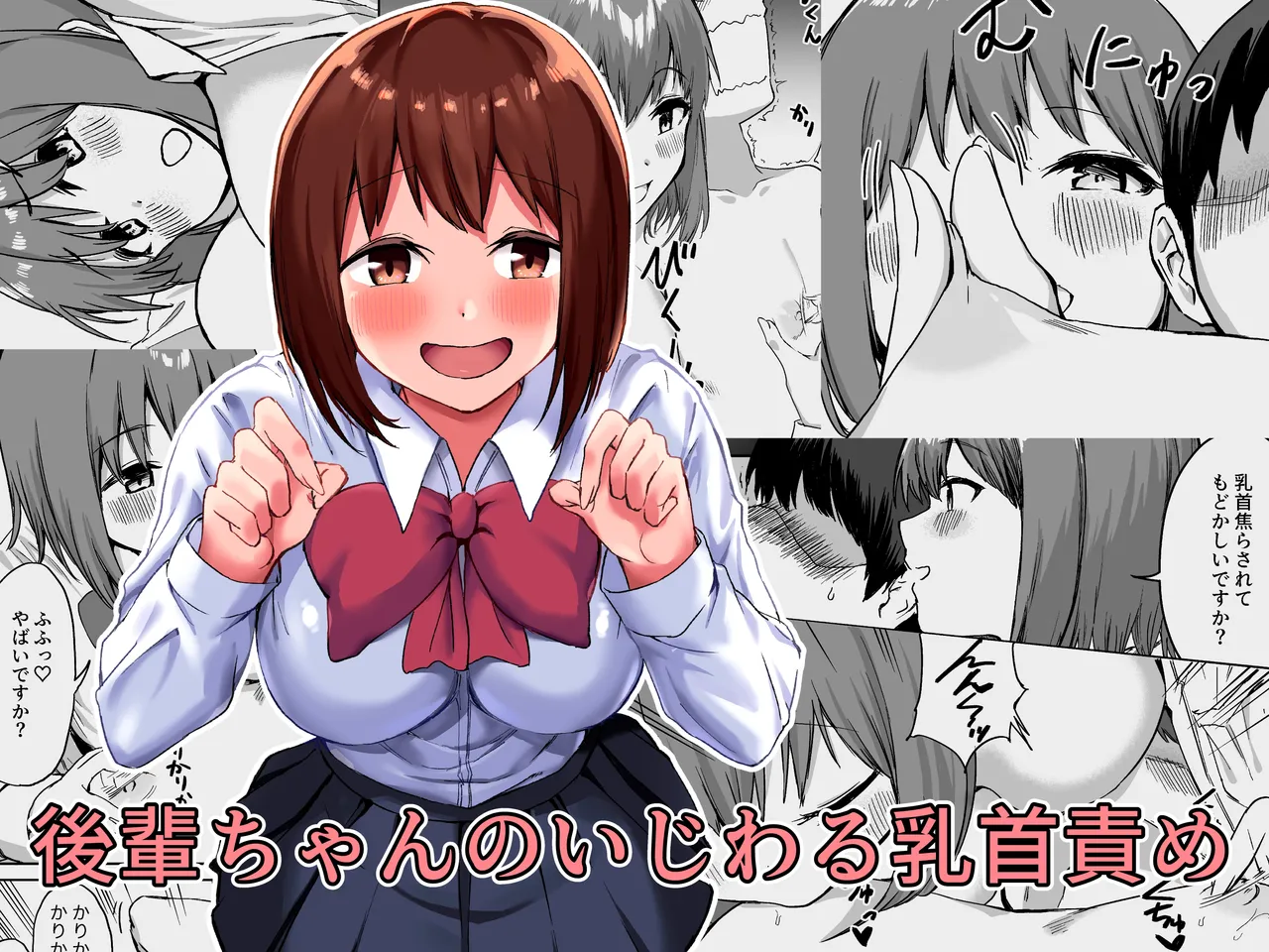 Kouhai-chan no Ijiwaru Chikubi Zeme page 1 full