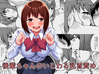 [Pride Beans (Mamekichi)] Kouhai-chan no Ijiwaru Chikubi Zeme cover
