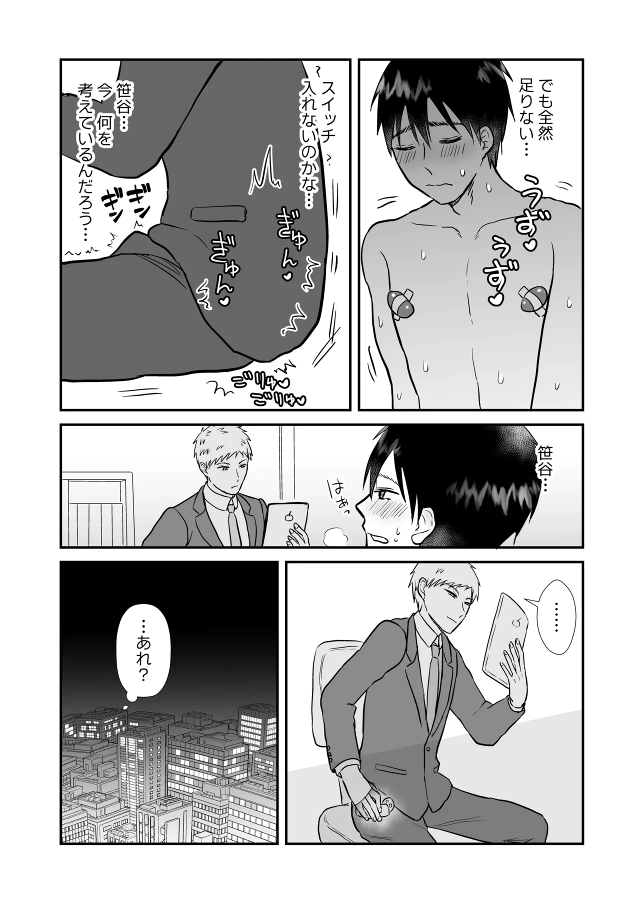 元ノンケが彼氏とヨリを戻すため性感帯を差し出してイキ我慢する話 page 12 full