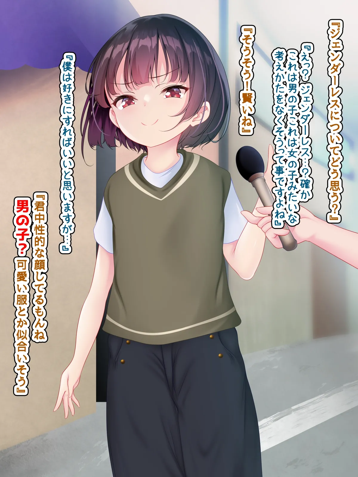 Gaitou de Sei Jinin no Ankeito o Uketa Ore wa Itsunomanika Ana ni Kakou Sarete Karuto no Shinto ni Natteita page 3 full