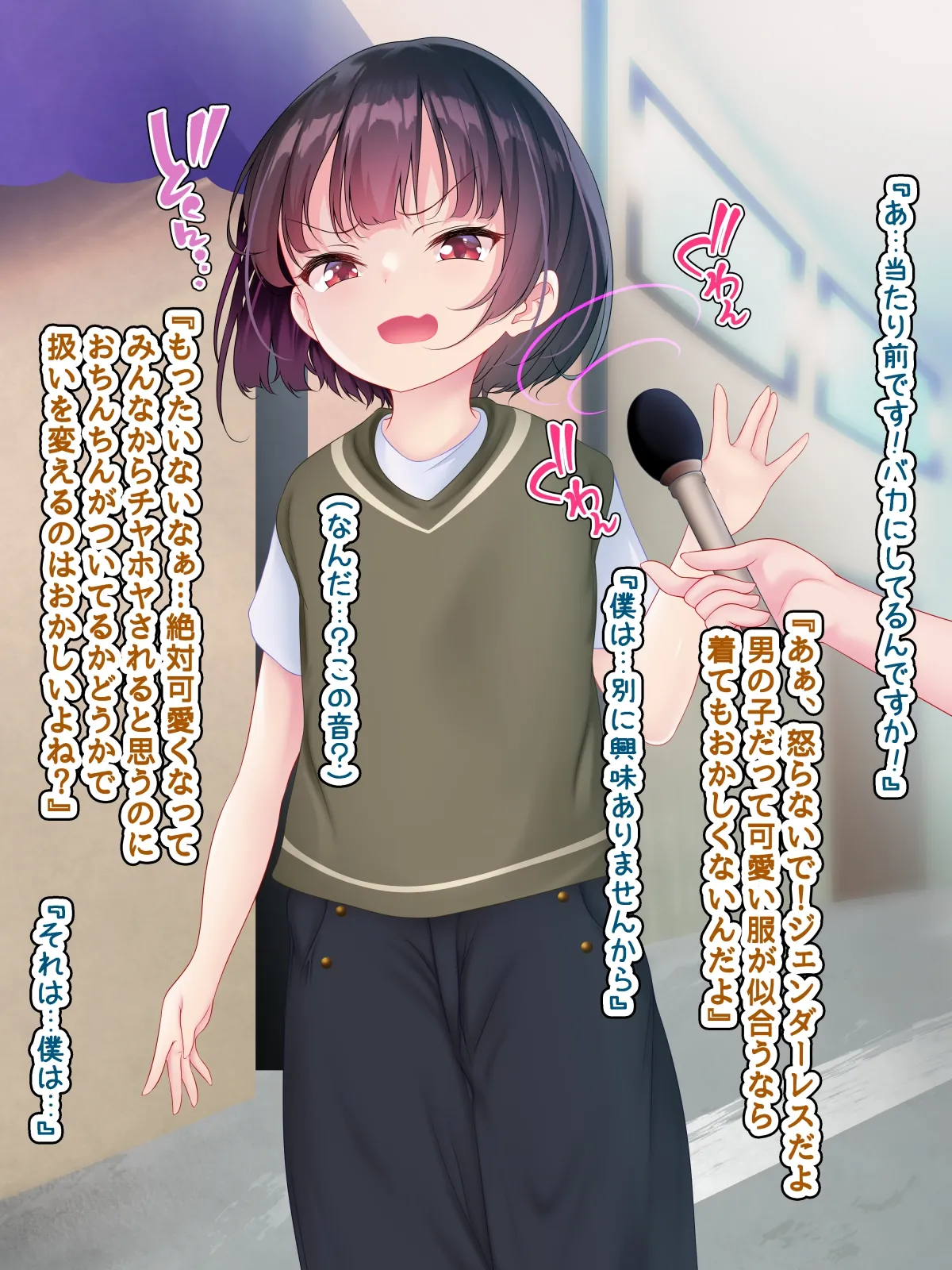 Gaitou de Sei Jinin no Ankeito o Uketa Ore wa Itsunomanika Ana ni Kakou Sarete Karuto no Shinto ni Natteita page 4 full