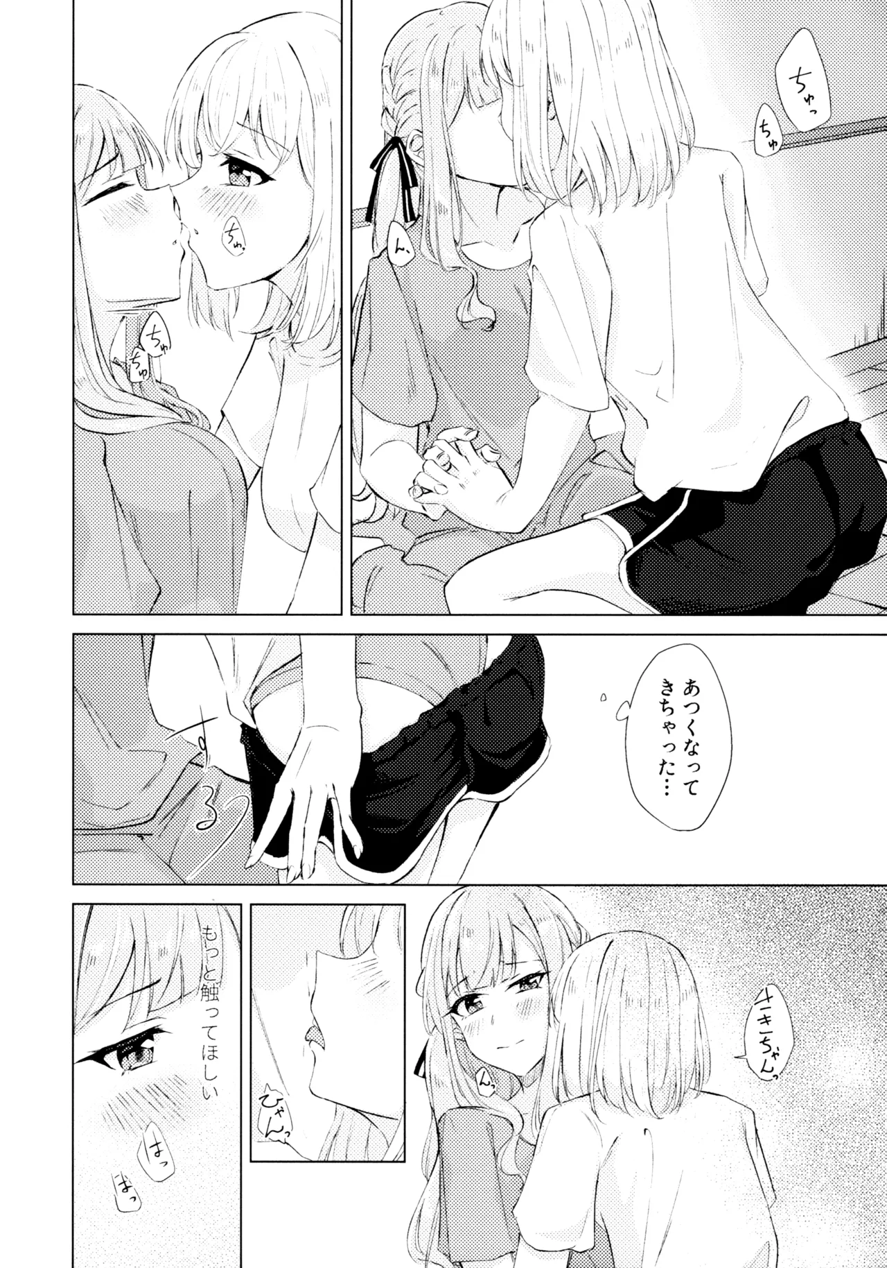 Yaneura Heya no Touhikou page 11 full
