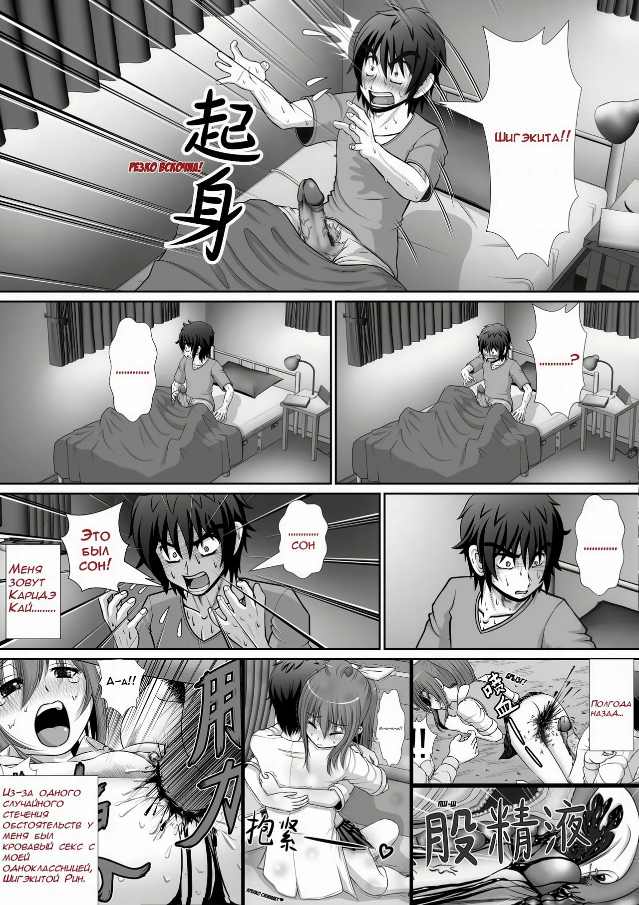 Chitsu Hakai-kei Joshi 5 page 5 full