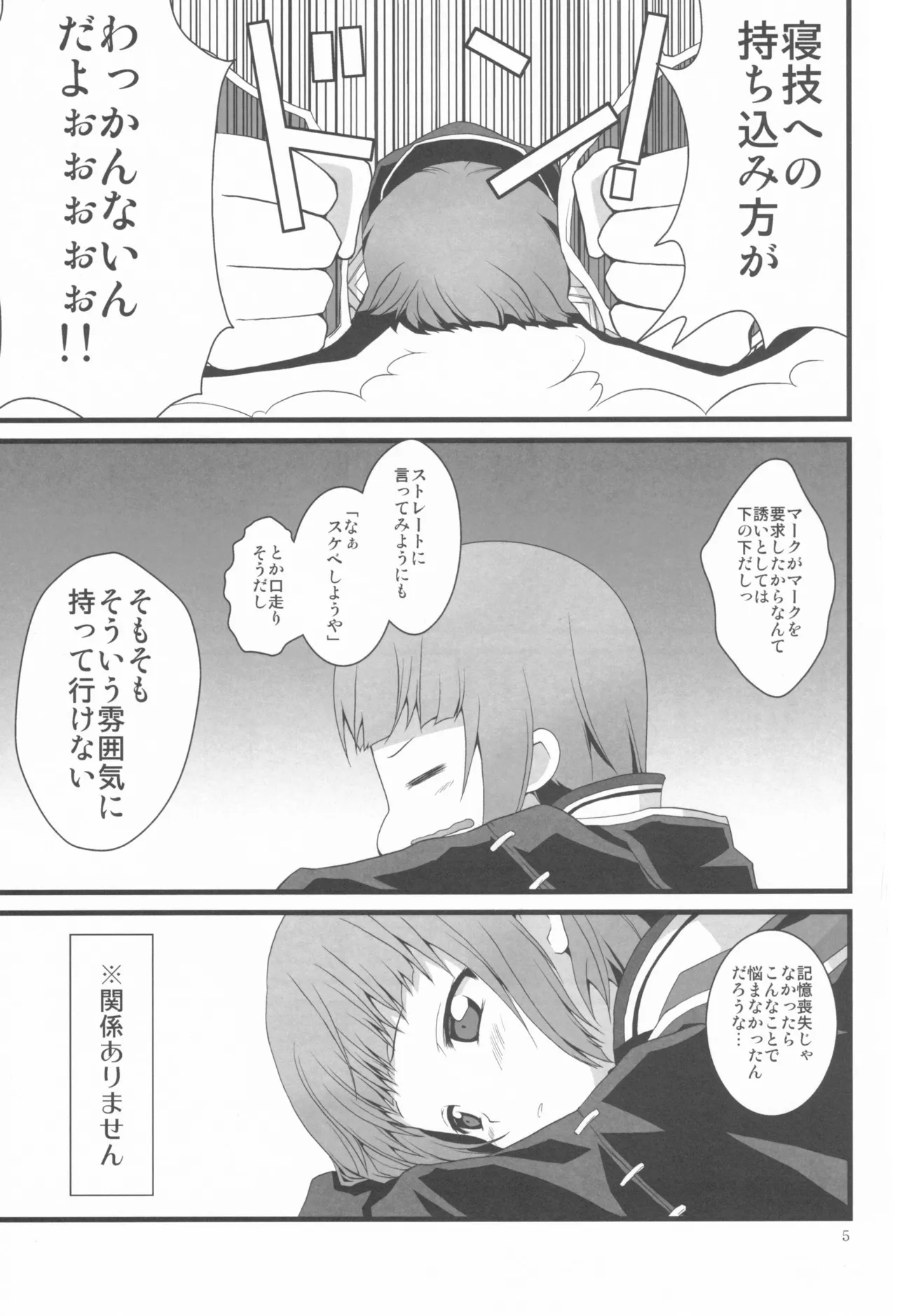 Akarui kazoku keikaku page 5 full