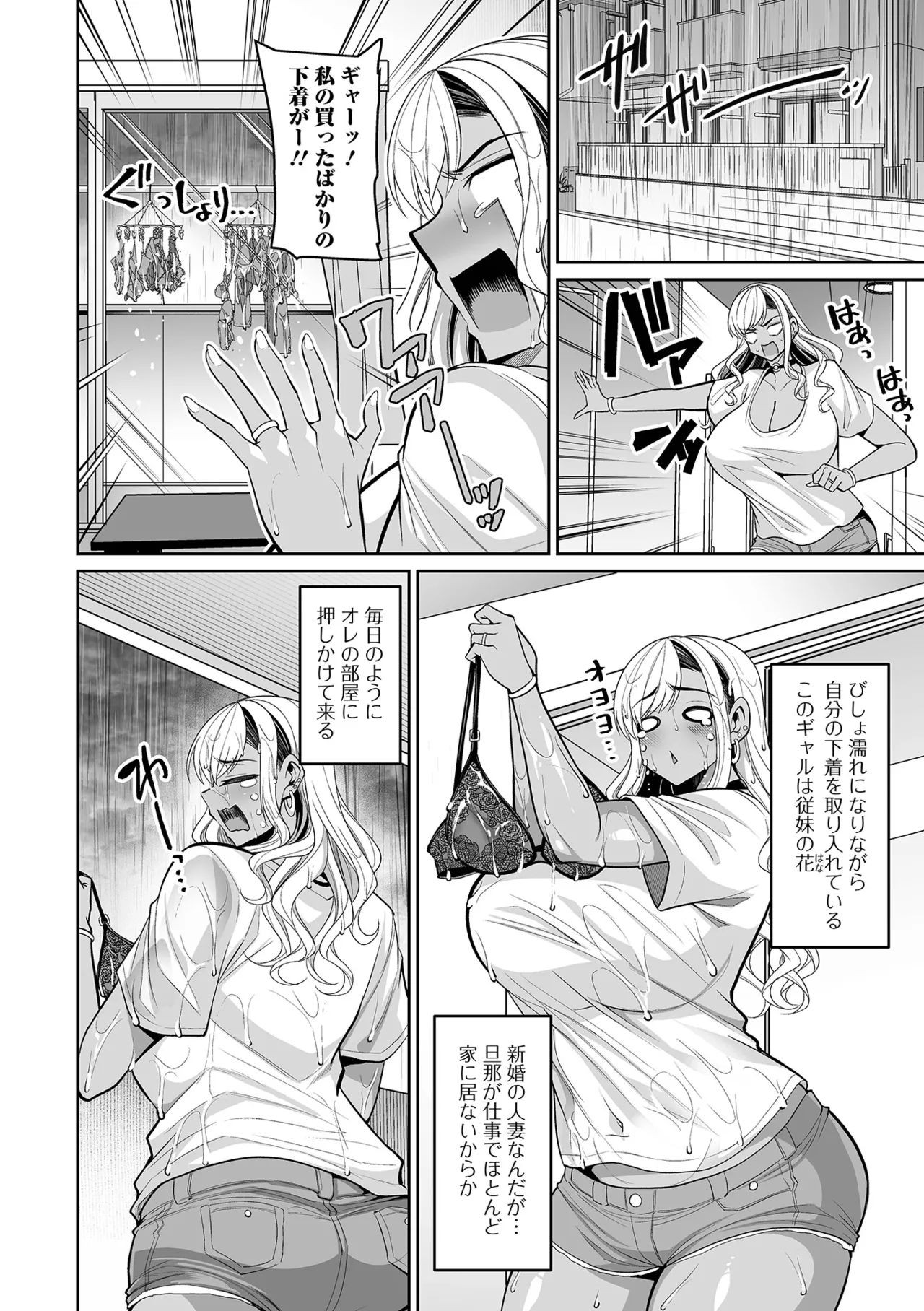 COMIC Shigekiteki SQUIRT!! Vol.71 page 4 full