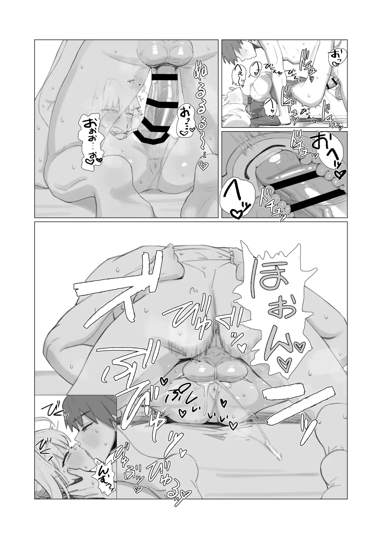亂性エロイカ page 12 full