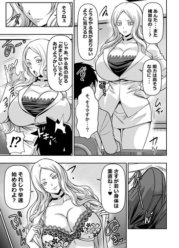 [オスワーニ] skebご依頼未発表 暗〇教室 イリー〇・イェ〇ビッチ 計4P cover