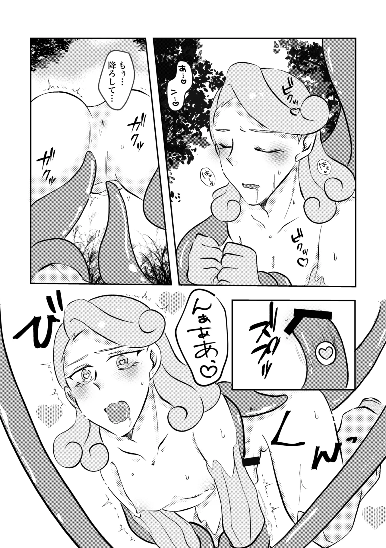 触手に捕まった僕ら page 12 full