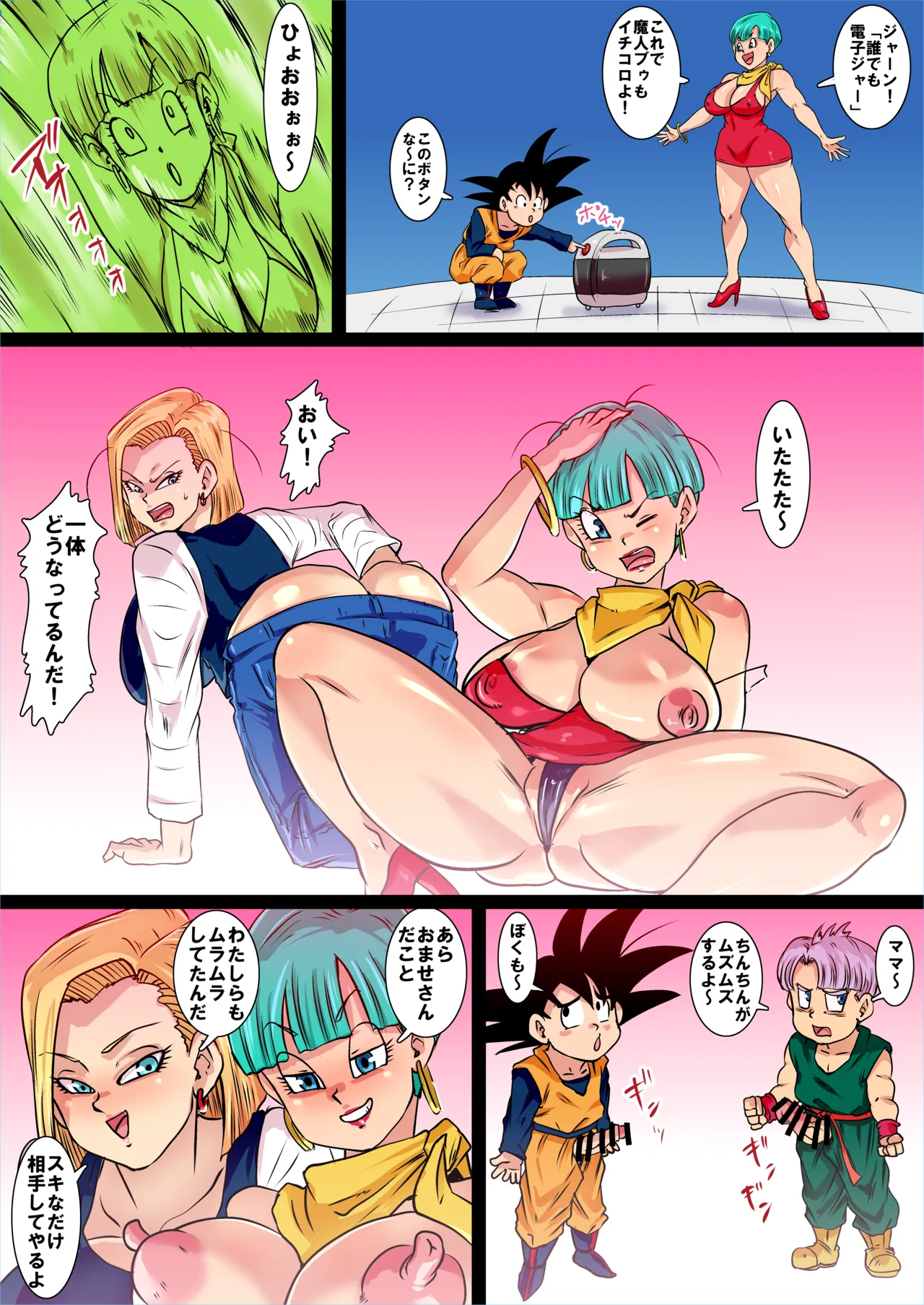 Majin-bu's Final Weapon / 続！魔人ブウの最終兵器 page 1 full