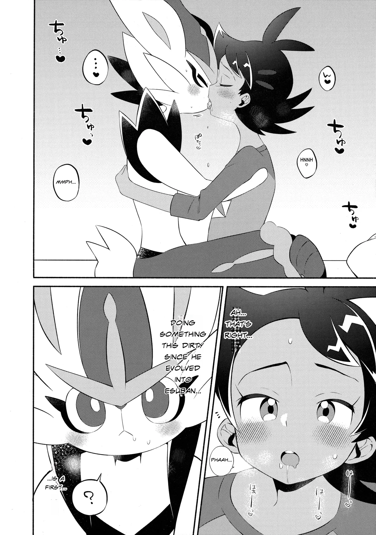 Futari repooto page 5 full