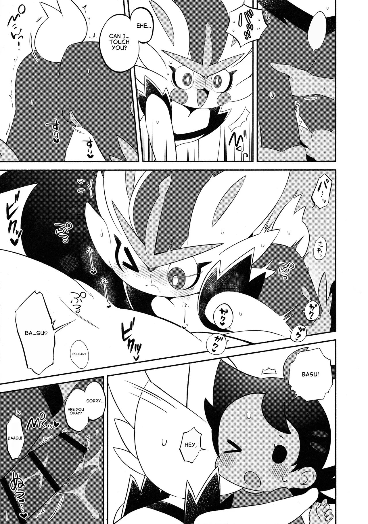 Futari repooto page 6 full