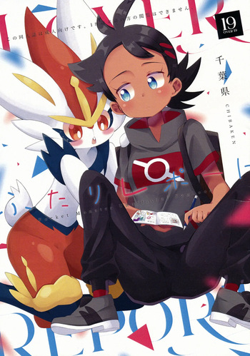 Futari repooto [English] cover