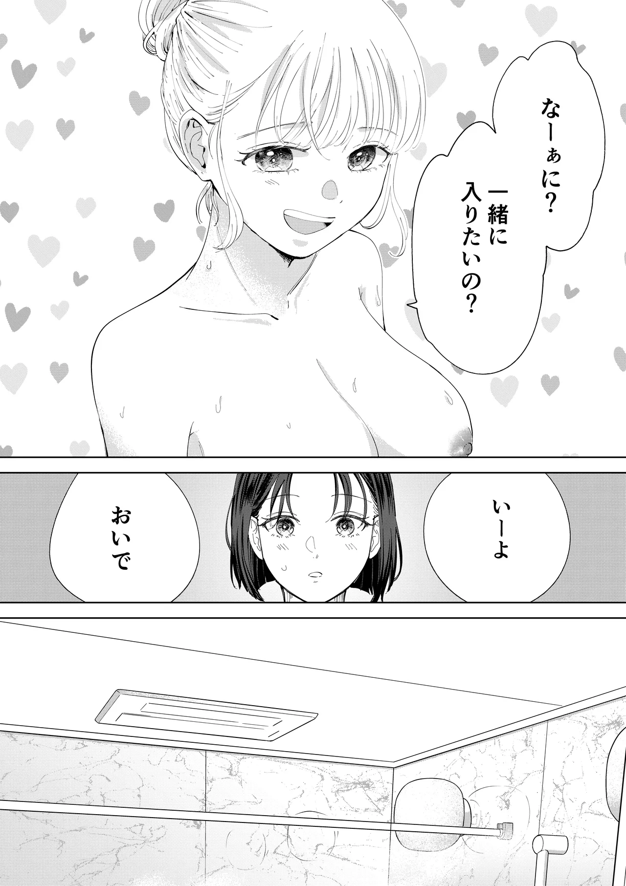 おかわりゆりえっち page 10 full