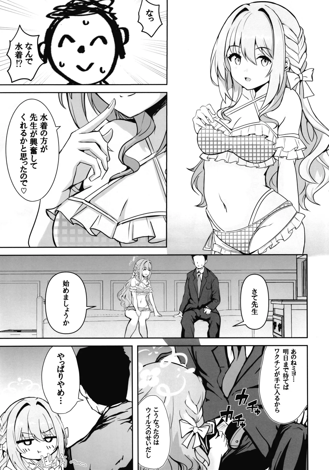 Sensei no Koto ga Dai Dai Dai Dai Daisuki na 100-nin no Seito kara Nigekire 3 page 12 full