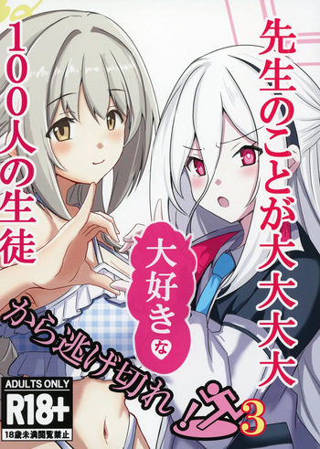 [CROSSTAR (GX)] Sensei no Koto ga Dai Dai Dai Dai Daisuki na 100-nin no Seito kara Nigekire 3 (Blue Archive) [Digital] cover