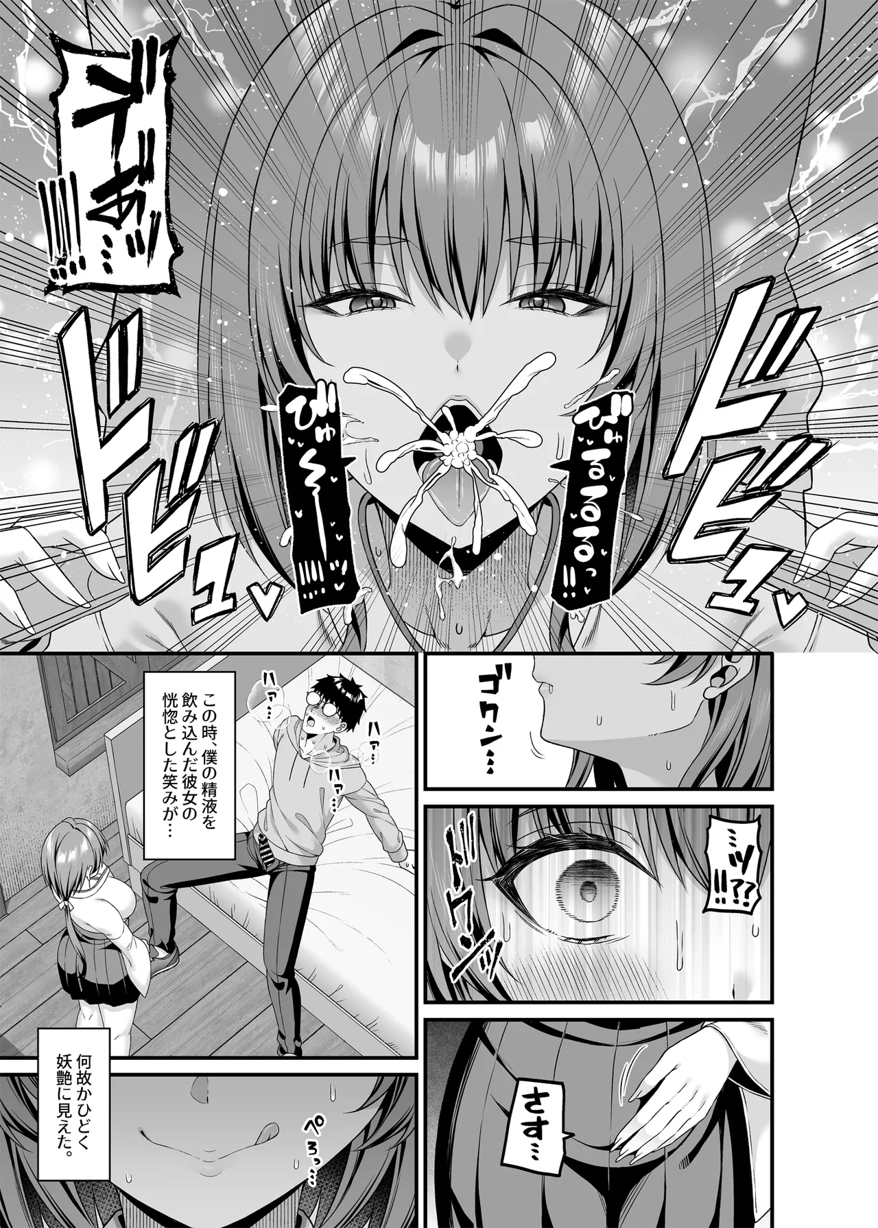 エロ文化村調査レポート CASE01：オナニー禁止の村 page 10 full