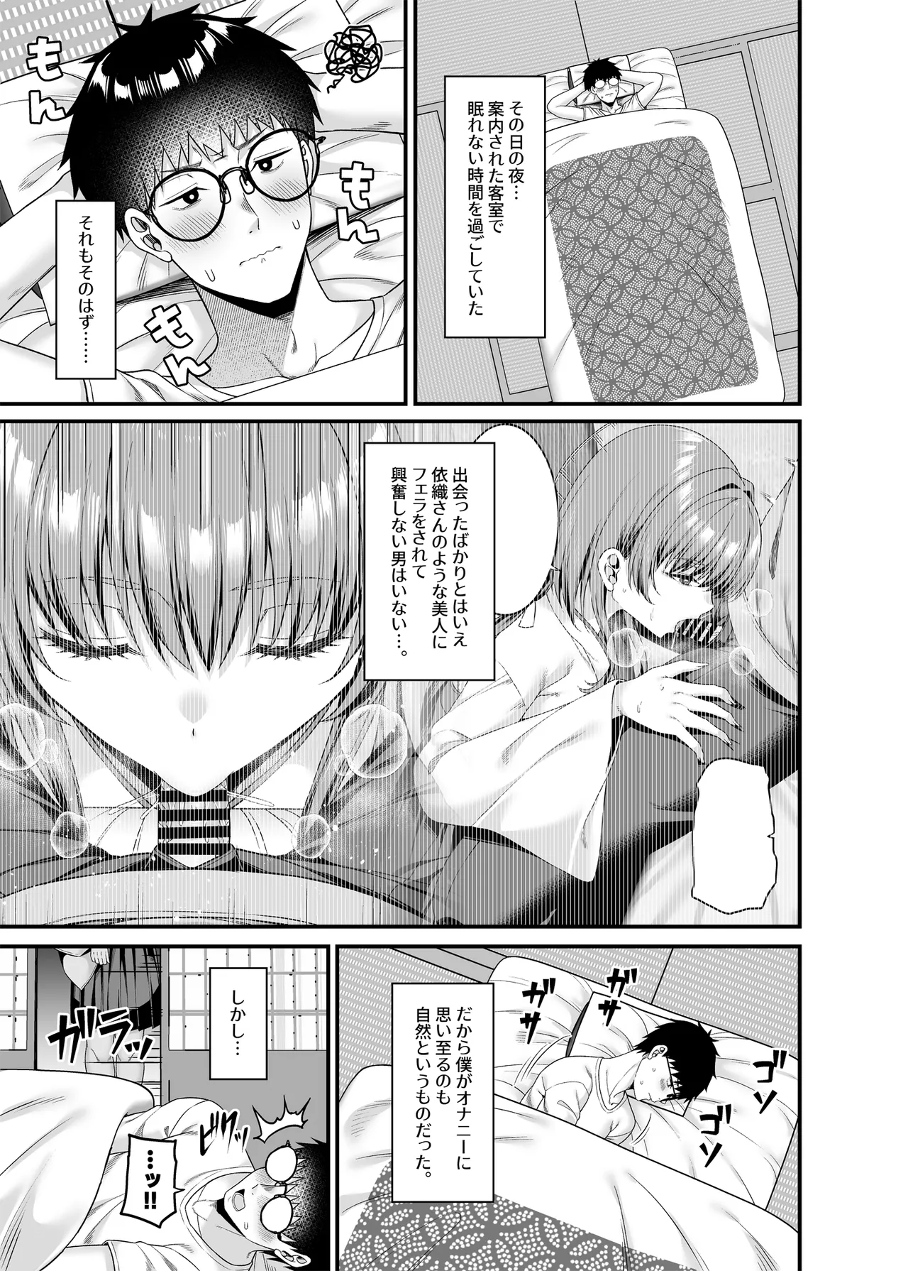 エロ文化村調査レポート CASE01：オナニー禁止の村 page 12 full