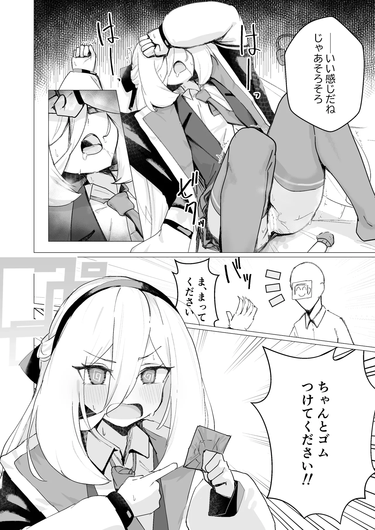 特異現象捜査部-活動報告書K page 11 full
