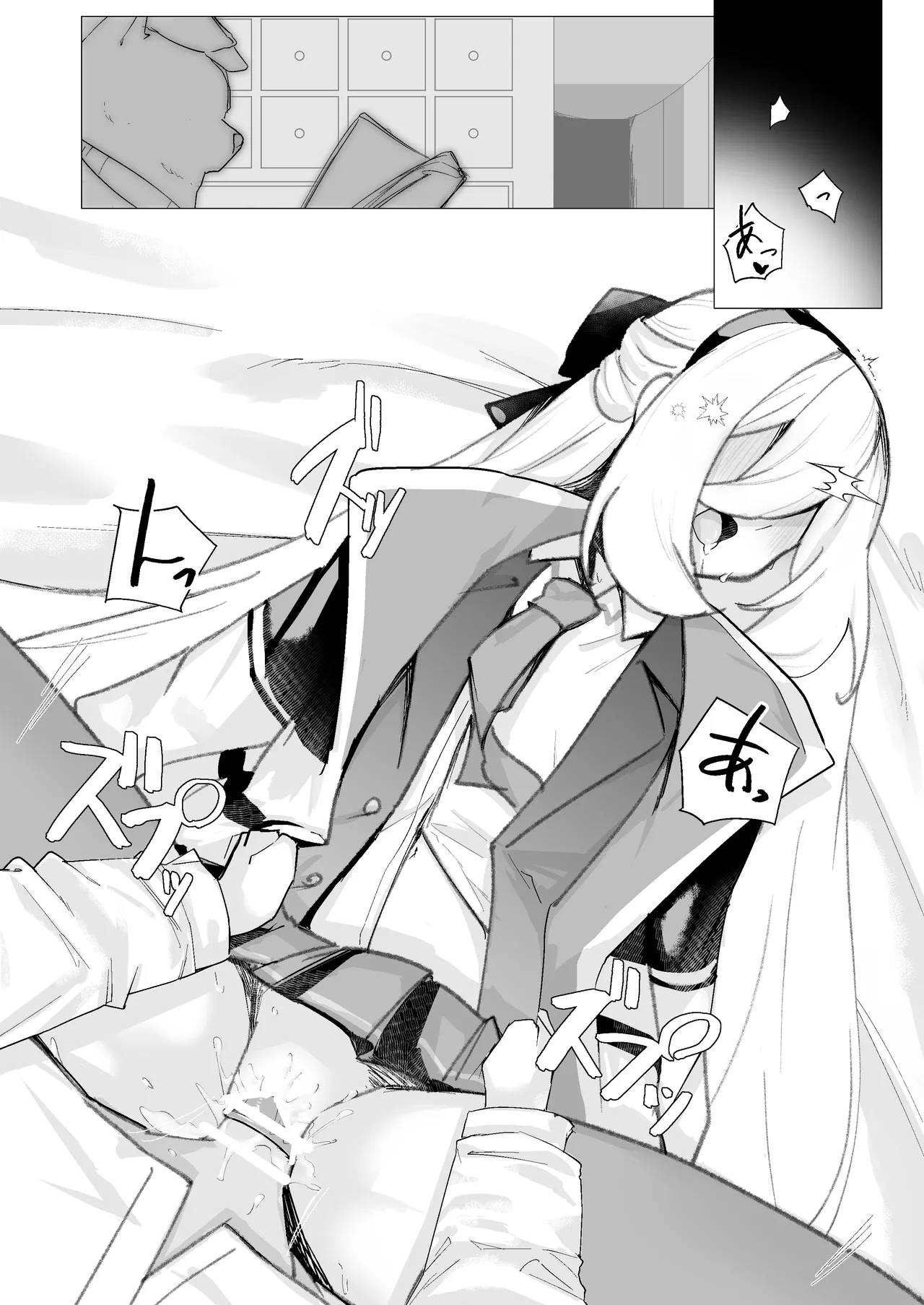 特異現象捜査部-活動報告書K page 12 full