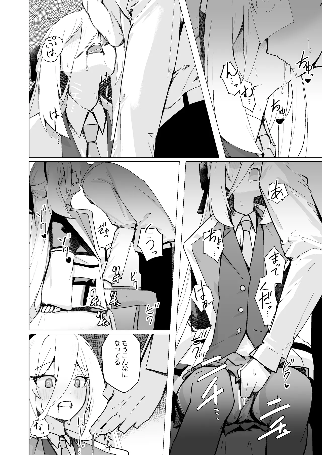 特異現象捜査部-活動報告書K page 9 full