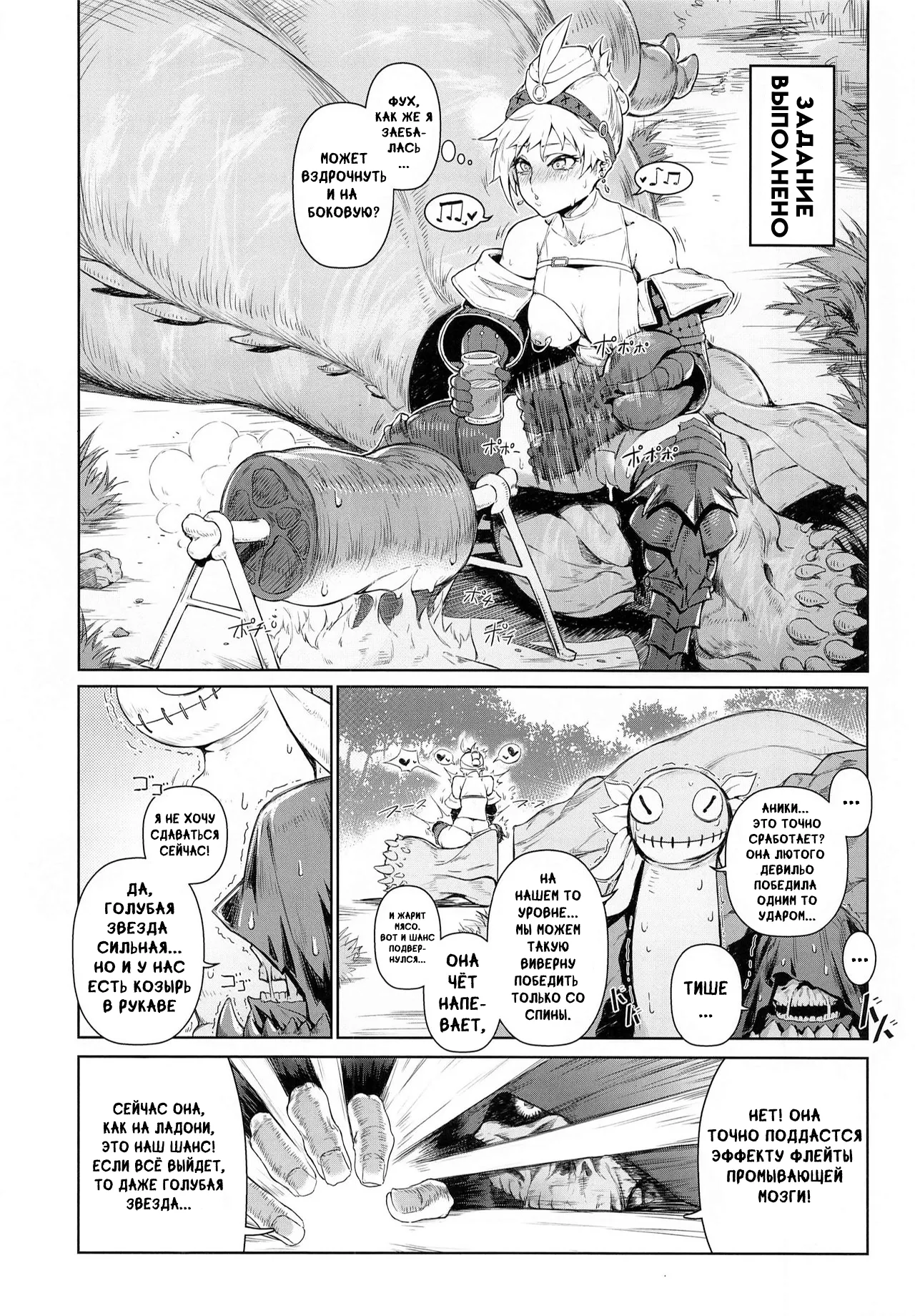 Экстремальный анальный охотник  / Extreme Anal Hunter page 6 full