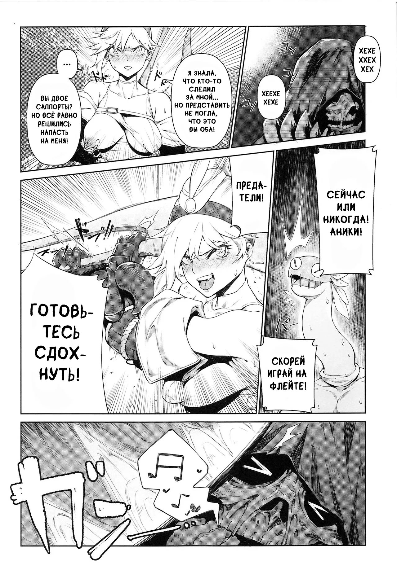 Экстремальный анальный охотник  / Extreme Anal Hunter page 7 full