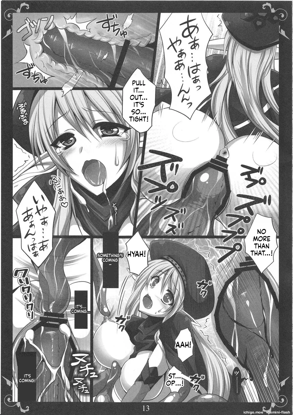 Sentou Kyoukan Saigo no Teikou page 12 full