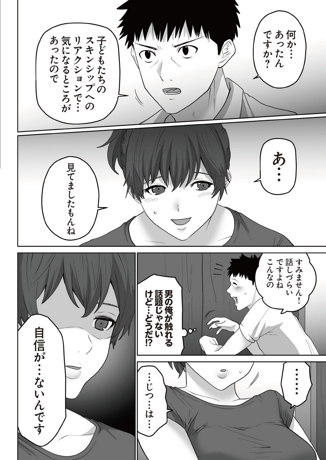 Yuuin Haken Volume 2 page 10 full
