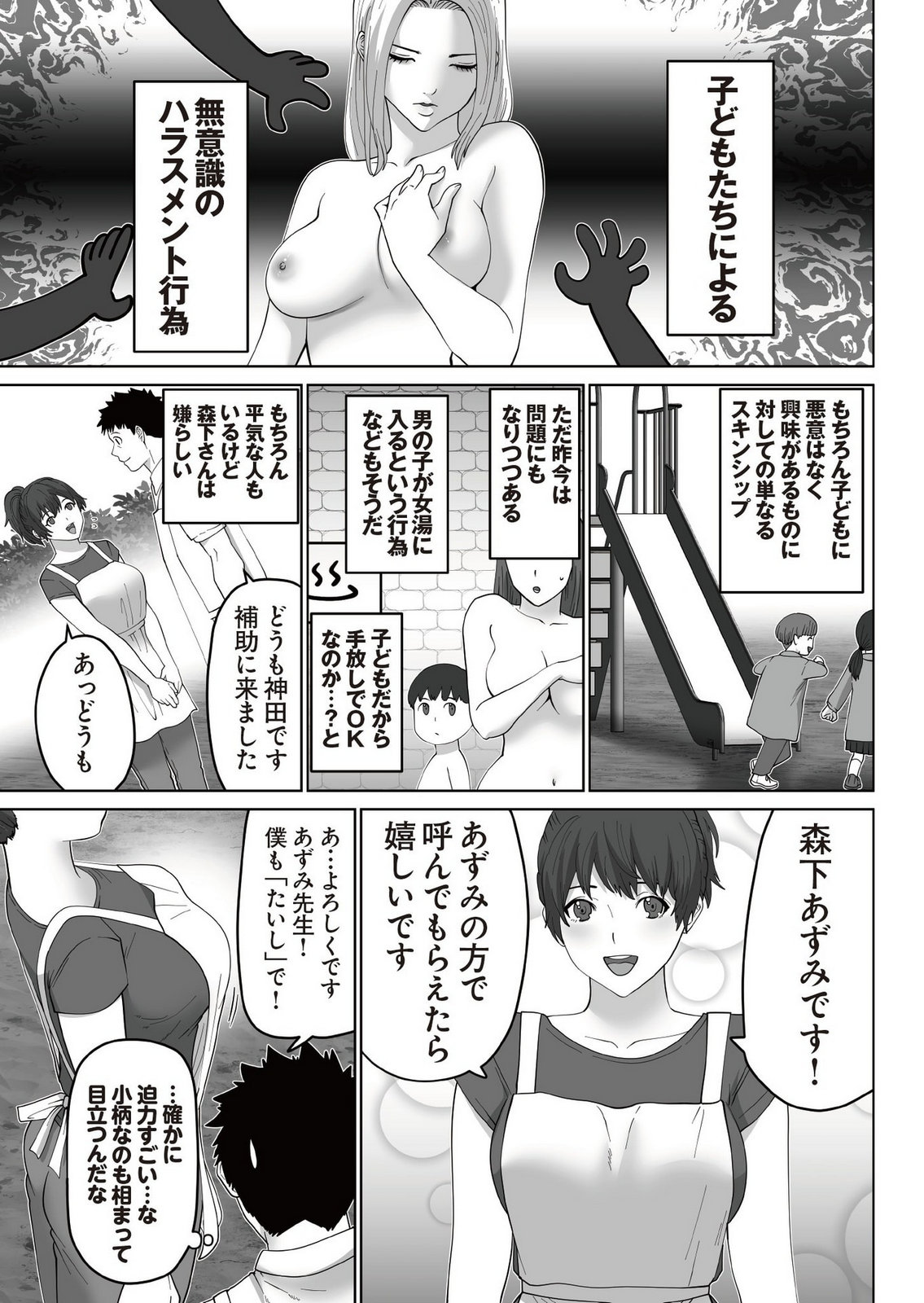 Yuuin Haken Volume 2 page 5 full