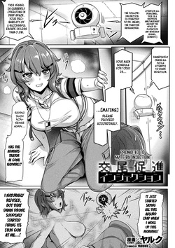 Promoted to Mate by Injection  Bessatsu Comic Unreal Kisei Sennou ~ Hamukau Mesu wo Omoi no Mama ni ~ Vol. 1