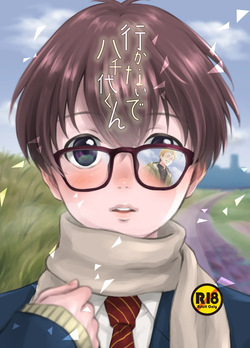 Ikanaide, Yachiyo-kun