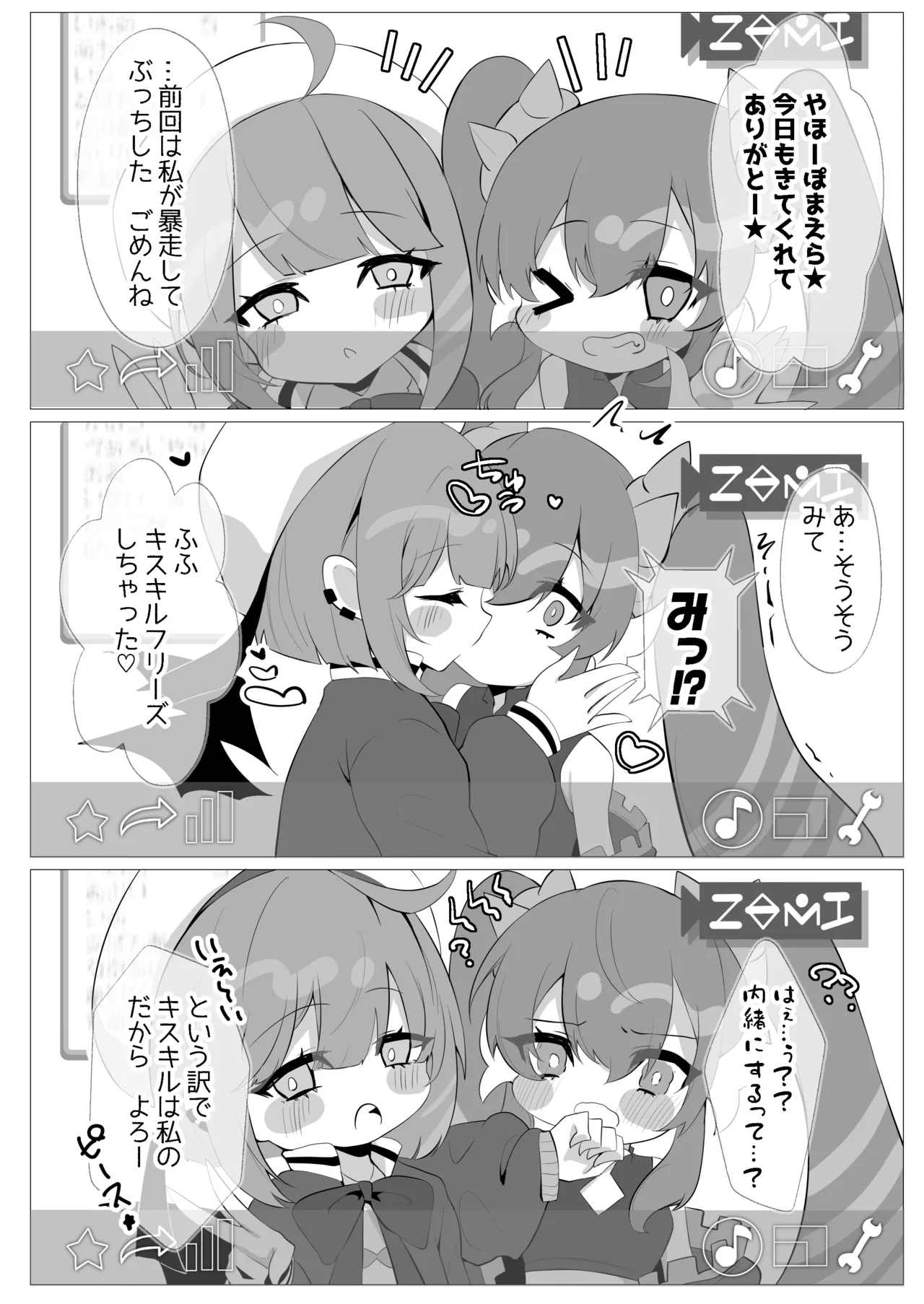 Evil Twin Yuri to Saimin Masquerena no Hon page 12 full