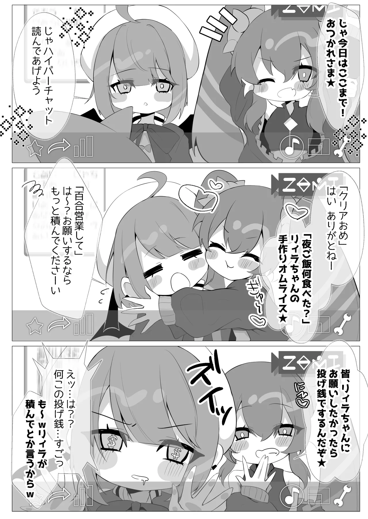 Evil Twin Yuri to Saimin Masquerena no Hon page 3 full