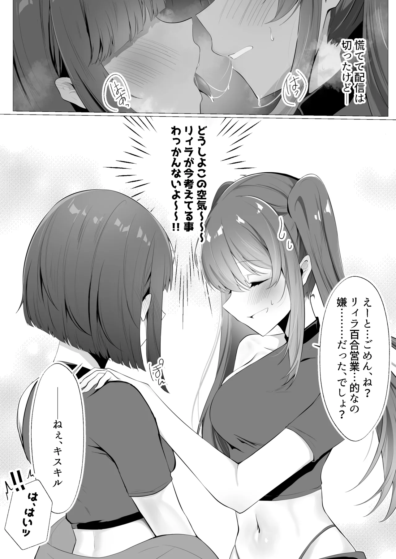Evil Twin Yuri to Saimin Masquerena no Hon page 5 full