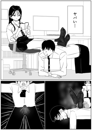[Sockshop / ヤバい靴下屋さん] 同級生の汗だく激臭紺ソに負ける cover