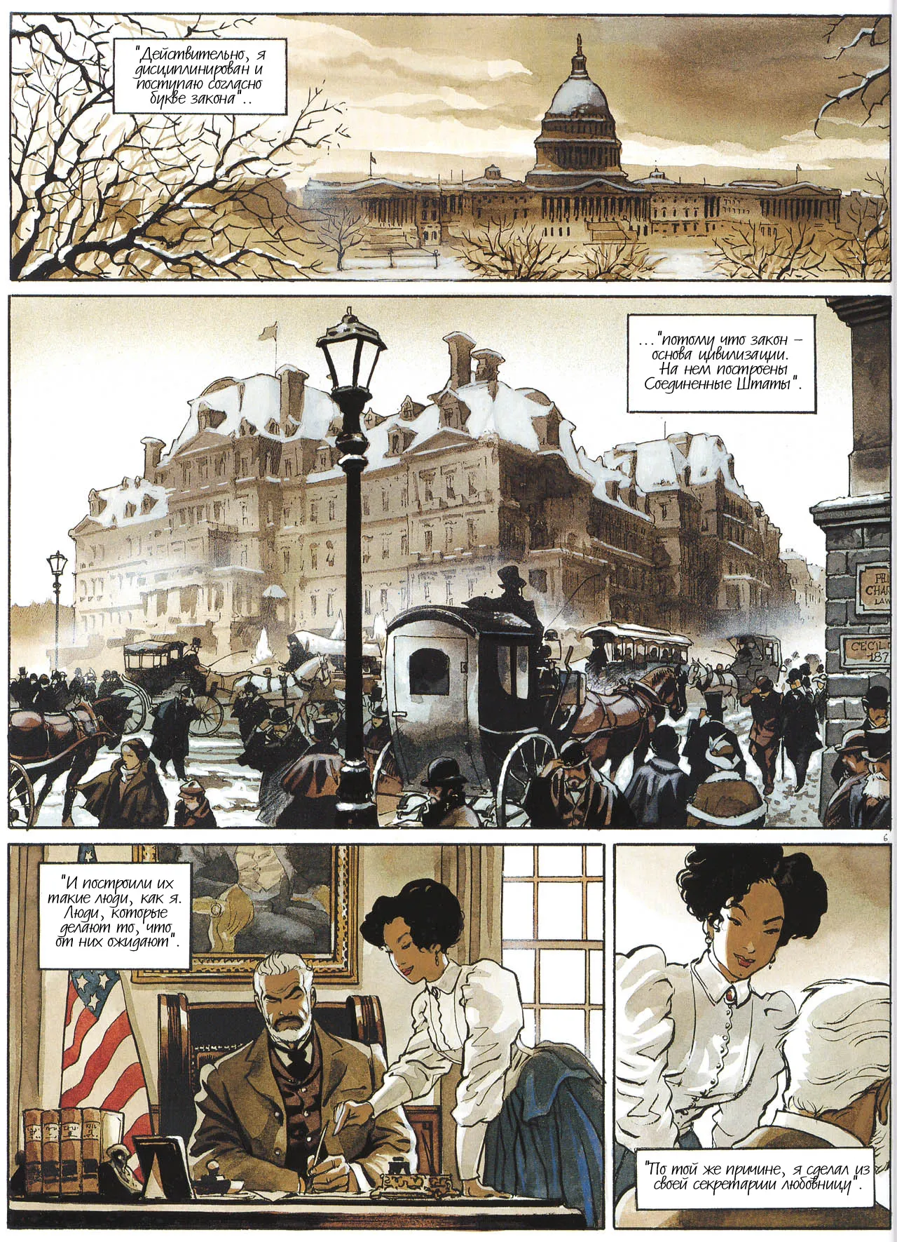 Звезда пустыни page 11 full