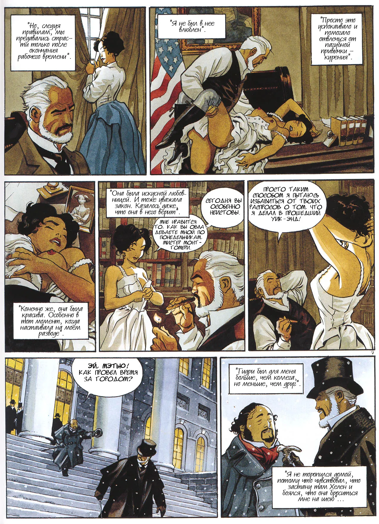 Звезда пустыни page 12 full