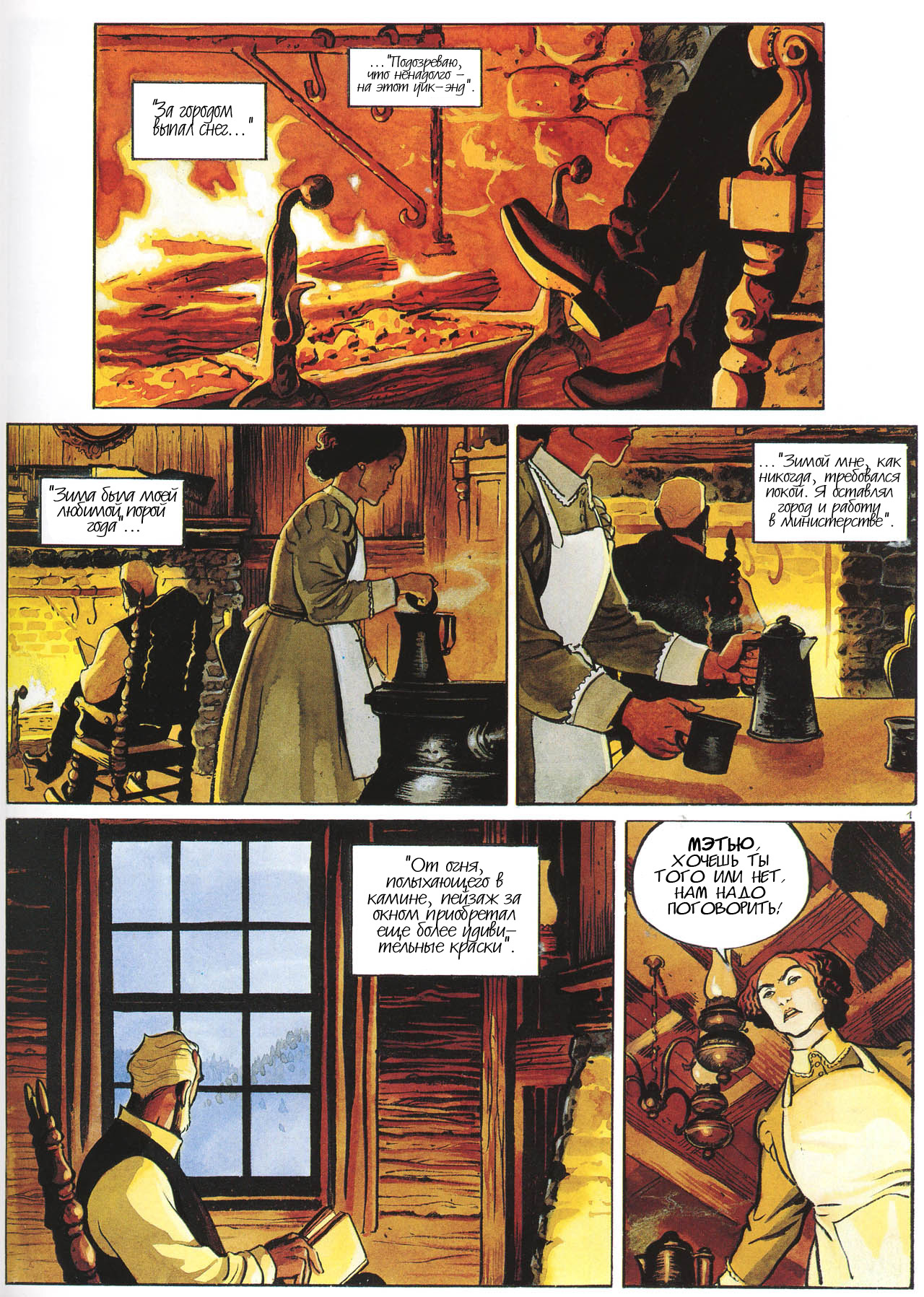Звезда пустыни page 6 full