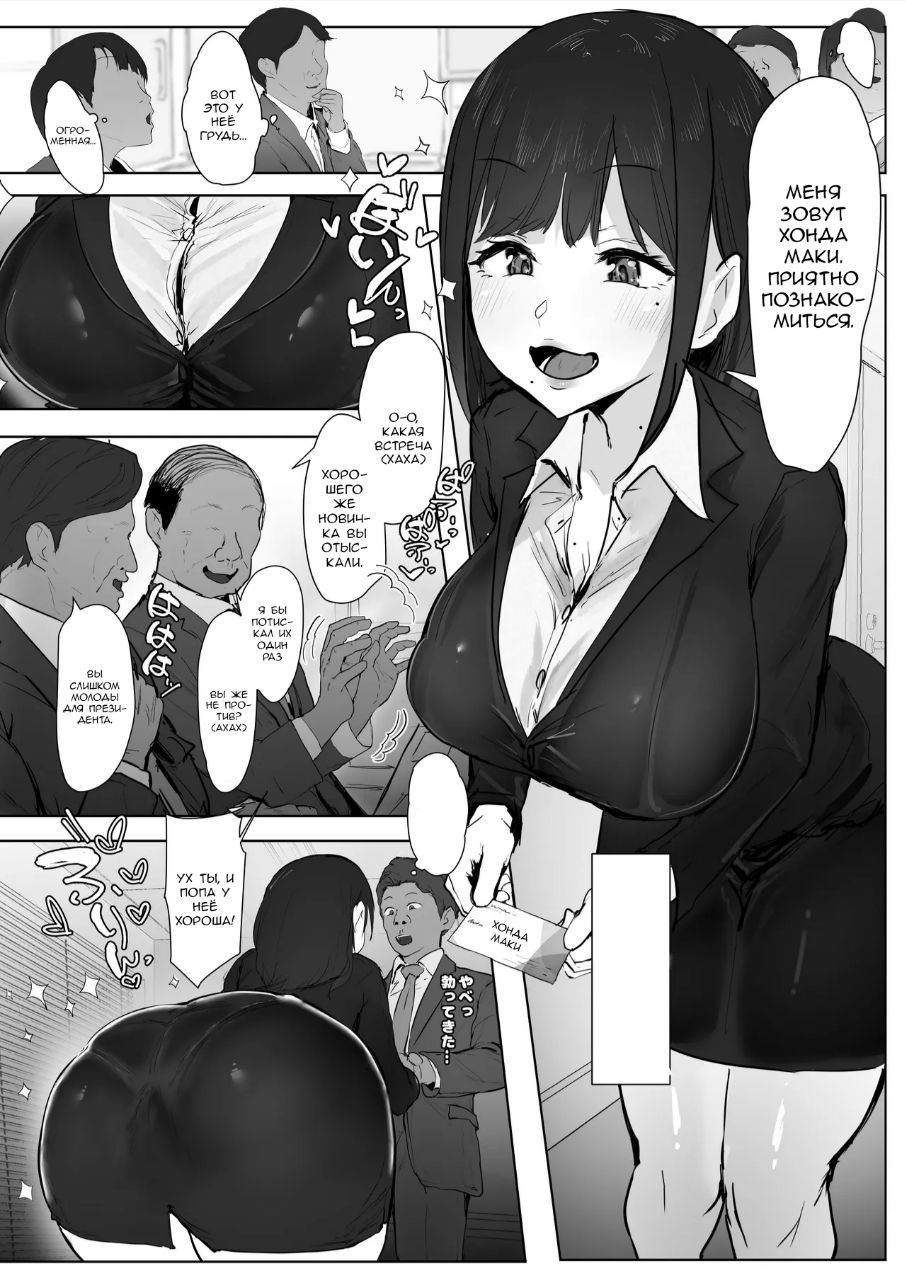 Shin Zuma, Ochiru | Молодая женушка, опустившаяся на дно page 3 full