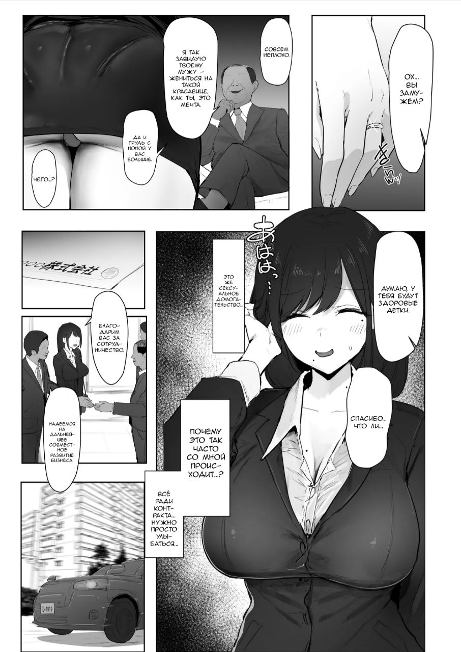 Shin Zuma, Ochiru | Молодая женушка, опустившаяся на дно page 4 full
