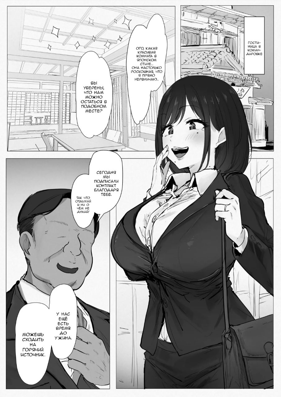 Shin Zuma, Ochiru | Молодая женушка, опустившаяся на дно page 5 full
