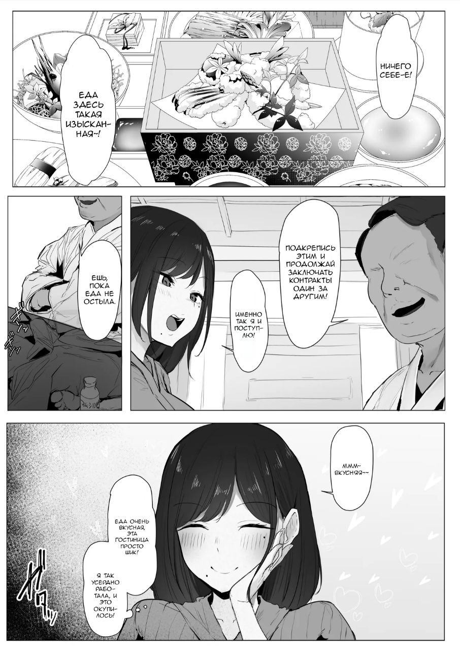 Shin Zuma, Ochiru | Молодая женушка, опустившаяся на дно page 7 full