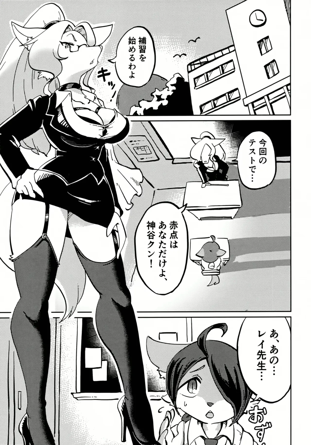 Open the Door! page 2 full